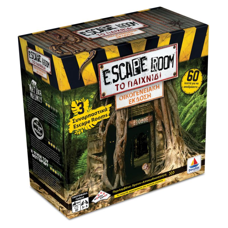  Escape Room: Το Παιχνίδι – Οικογενειακή Έκδοση