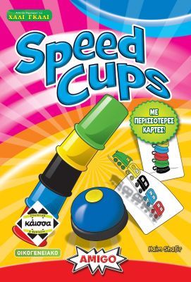 Speed Cups (2η Έκδοση)