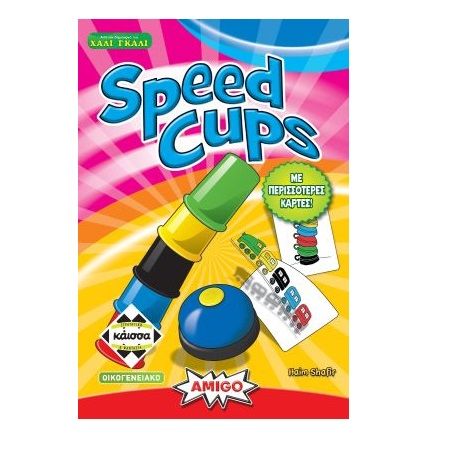 Speed Cups (2η Έκδοση)