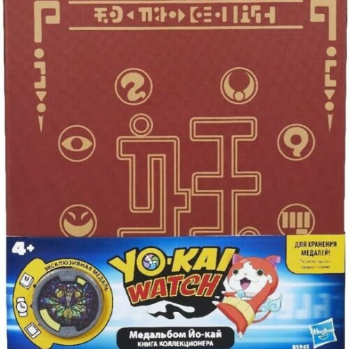 HASBRO YO-KAI WATCH - MEDALLIUM COLLECTION BOOK (ALBUM) (B5945)