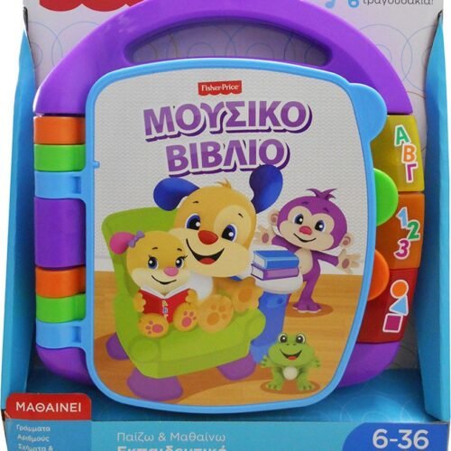 Fisher Price Παίζω και Μαθαίνω - Εκπαιδευτικό Μουσικό Βιβλίο (FVT24)