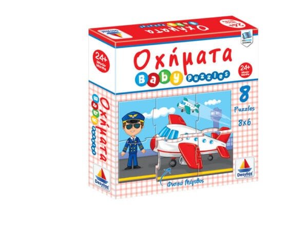 Puzzle Οχήματα