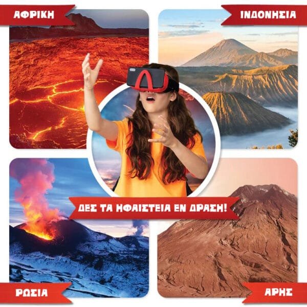 wp-image-behero-9965.jpg Abacus Brands Volcano Lab VR Επιστημονικό σετ εικονικής πραγματικότητας – Πλήρης Ελληνική Έκδοση – Περιλαμβάνει Γυαλιά VR